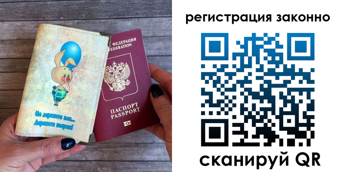 временная регистрация в Михайловске