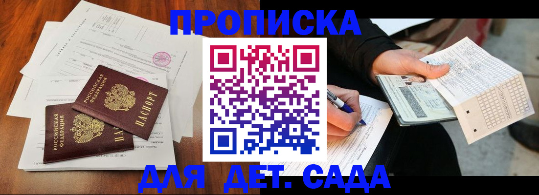 временная регистрация в квартире в Михайловске
