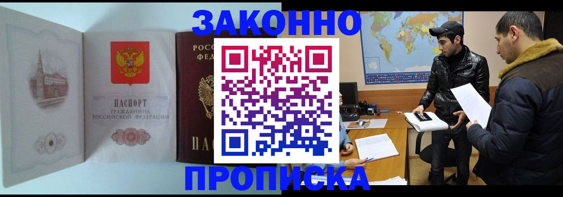 временная регистрация гарантия в Михайловске