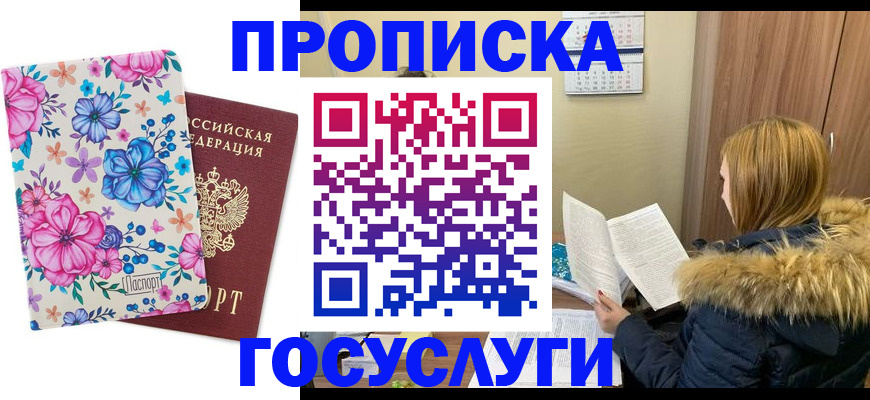 временная регистрация госуслуги в Михайловске