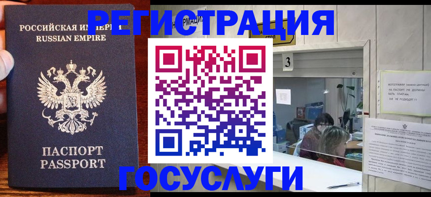 прописка ребенка в Михайловске