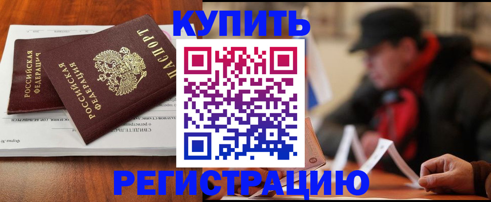 временная регистрация поиск в Михайловске