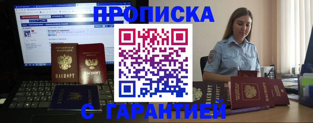 временная регистрация для всех в Михайловске