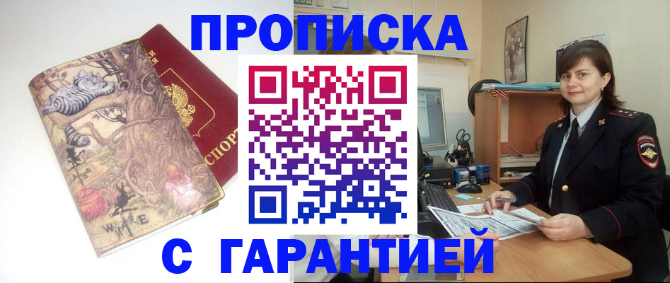 временная регистрация собственник в Михайловске