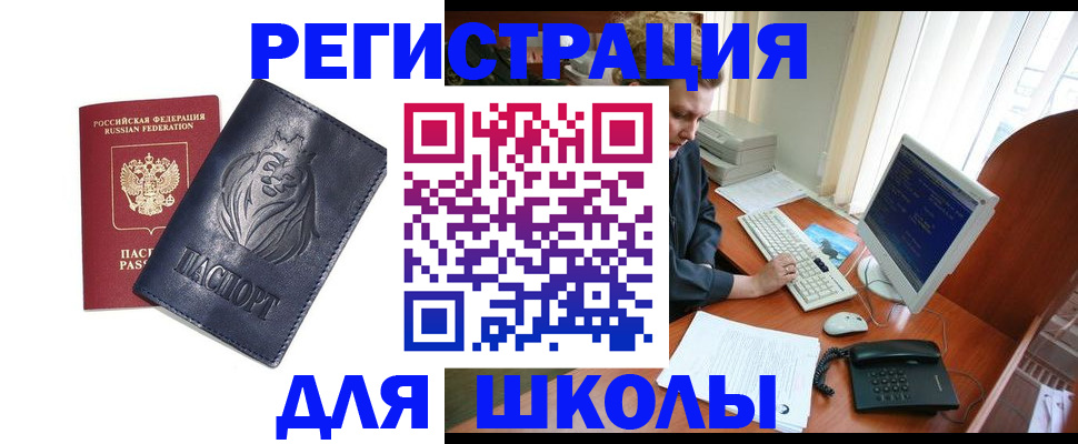 временная регистрация надежно в Михайловске