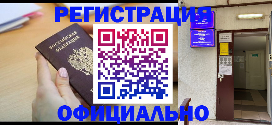 регистрация для школы в Михайловске