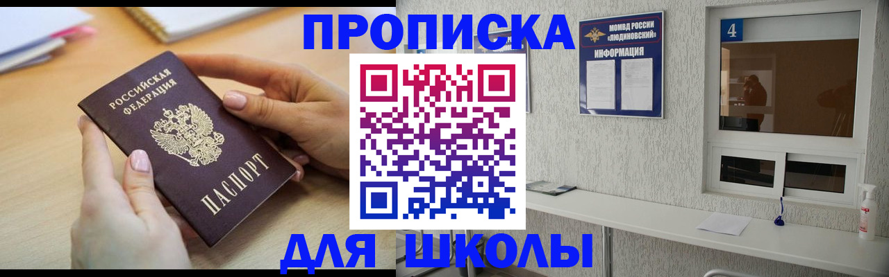 временная регистрация гарантия в Михайловске