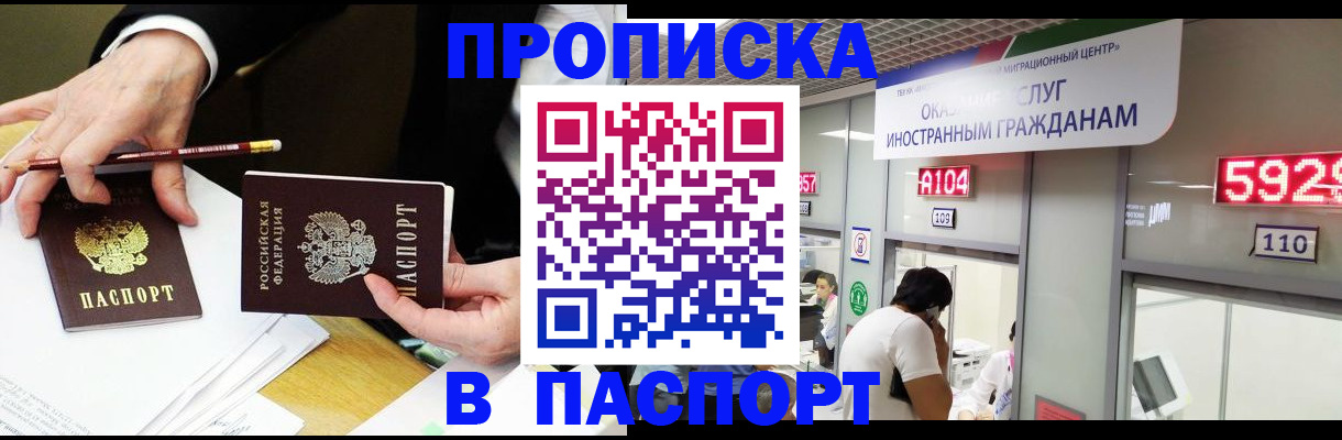пропишу в квартире в Михайловске